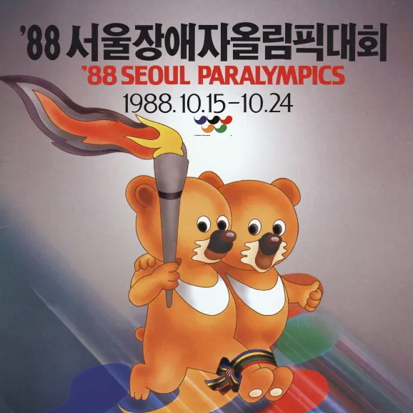 그 날, 한국과 캐나다는: 10월 19일~25일