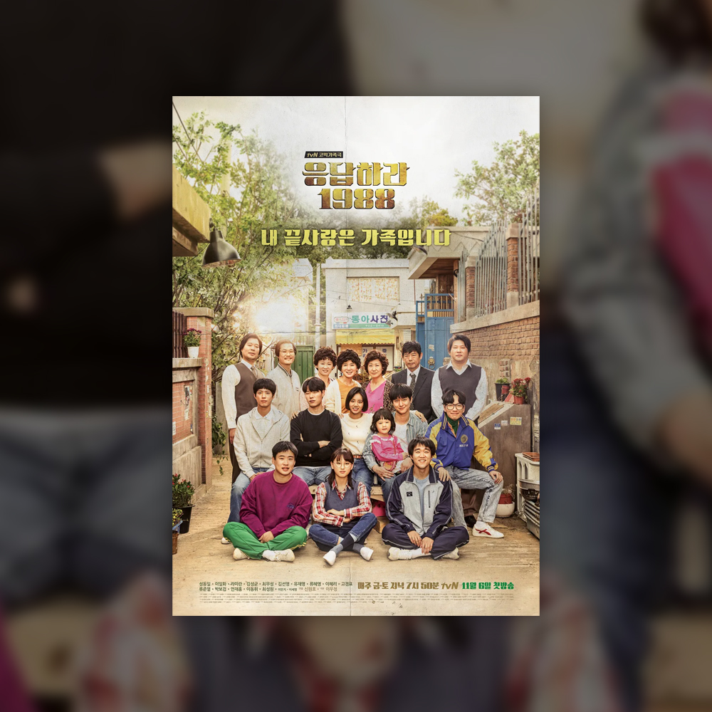 Reply 1988