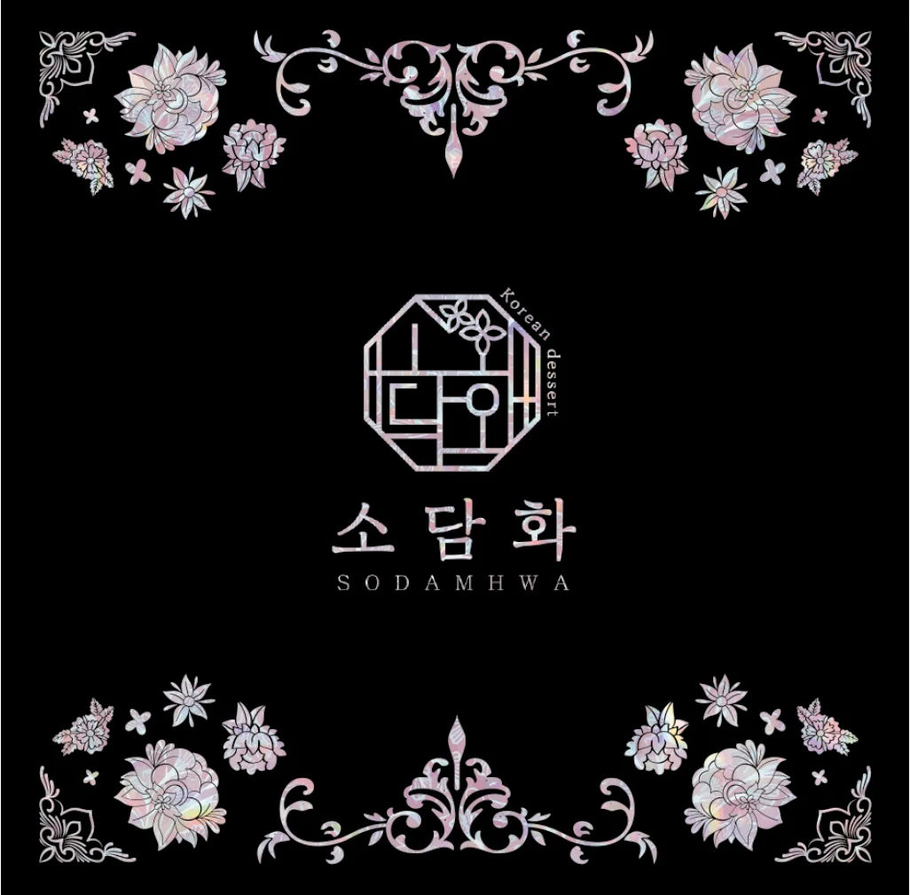Sodamhwa